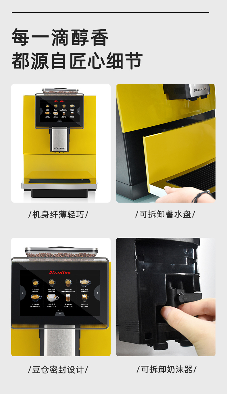 咖博士H10全自动意美式咖啡机一键奶咖外接桶装水商用大型现磨详情17