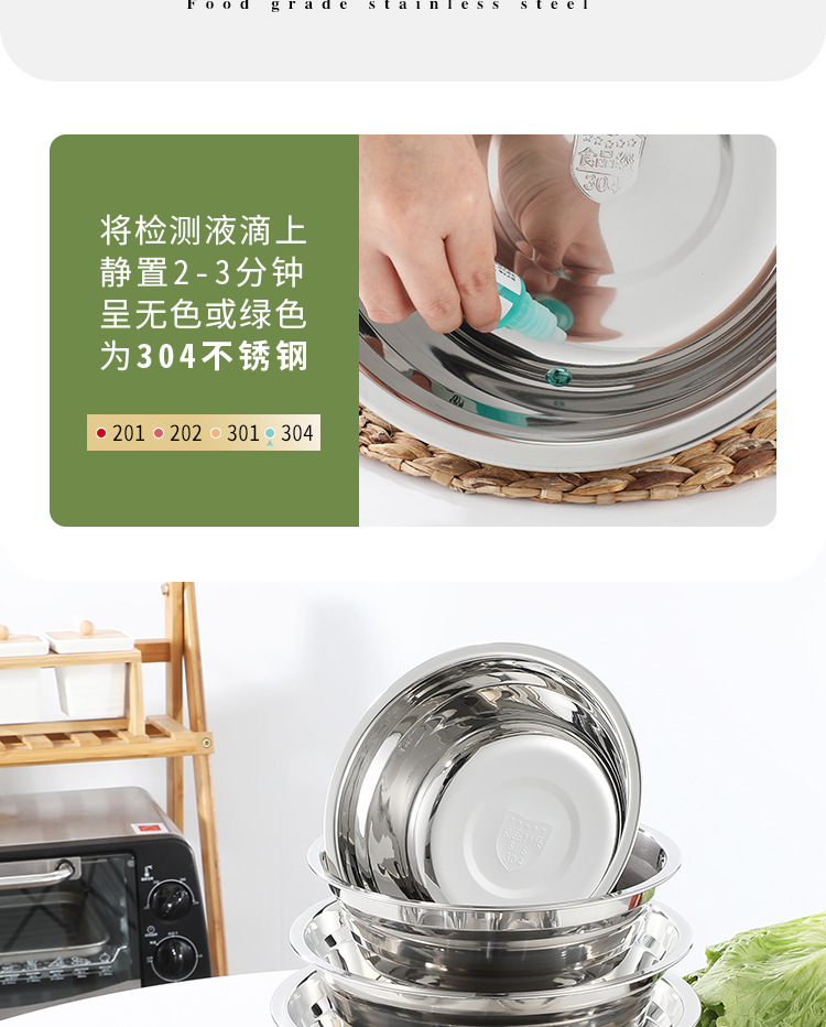 Stainless steel basins, soup basins, cafeteria and department store basins, household and commercial magnetic and non-magnetic washbasins, 304 basins, thickened small bowls, rice basins pic 6