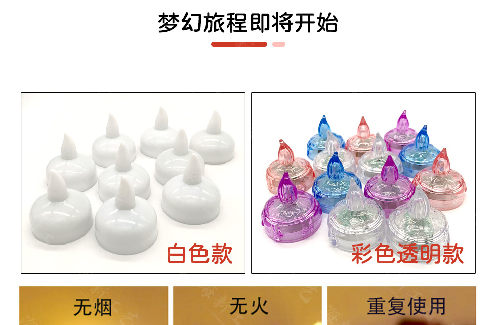 led电子感应浮水蜡烛灯遇水即亮防水无烟氛围灯圣诞情人节装饰灯详情16