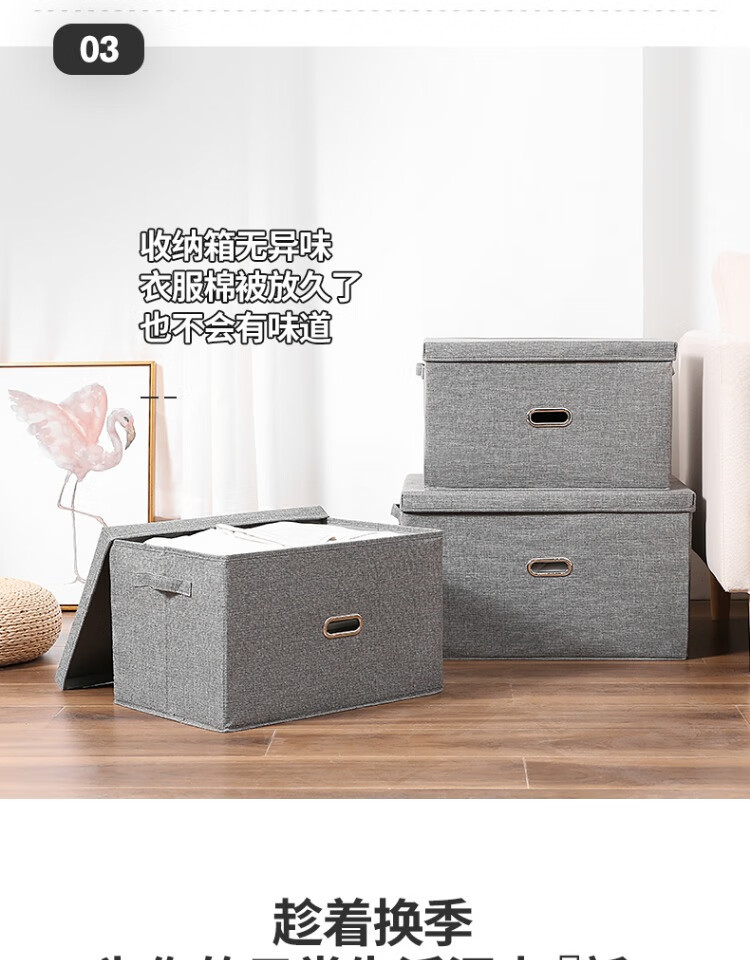 居家可折叠带盖收纳箱布艺玩具收纳盒衣服衣柜桌面储物整理箱批发详情9