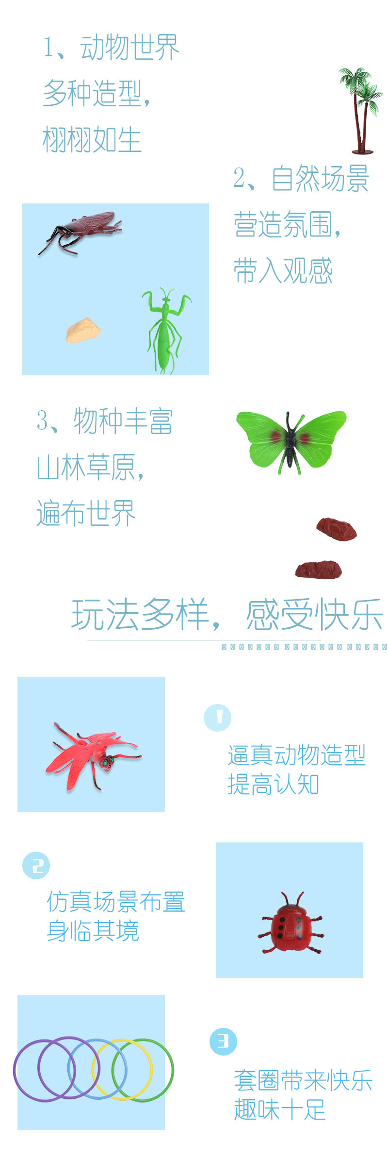 仿真昆虫趣味套圈圈玩具仿真昆虫玩具系列PVC昆虫动物认知玩具详情2