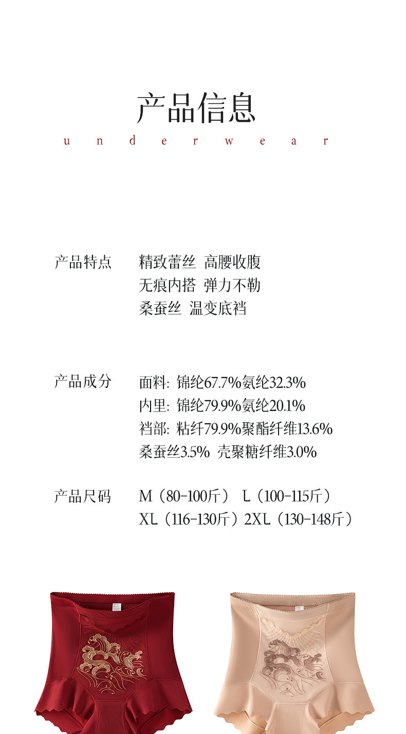 国风蕾丝高奢立体绣花塑形无痕美体瘦腰收肚子高腰收腹提臀裤女士详情16