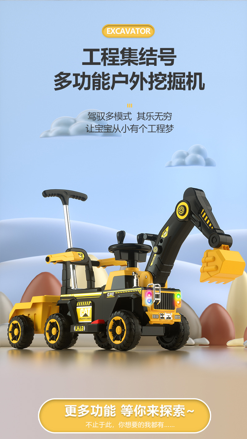 儿童挖掘机玩具大号工程车音乐电动滑行车扭扭车加大后储物挎斗详情5
