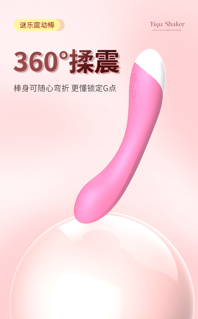 尚感震动棒女性自慰器女情趣用品成人玩具秒潮电动可插入静音详情6