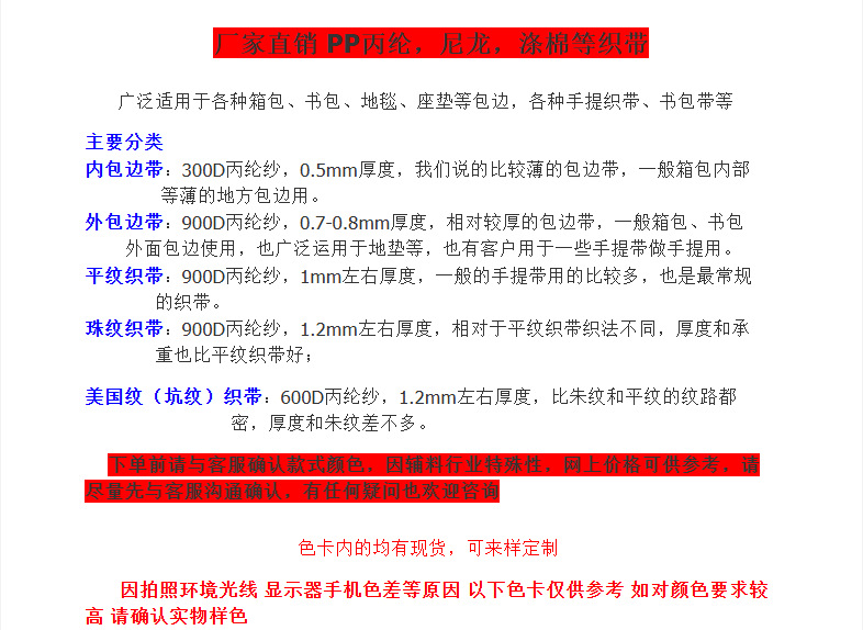 丙纶PP织带美国纹宠物牵引箱包服装辅料厂家批发坑纹黑色彩色环保详情3