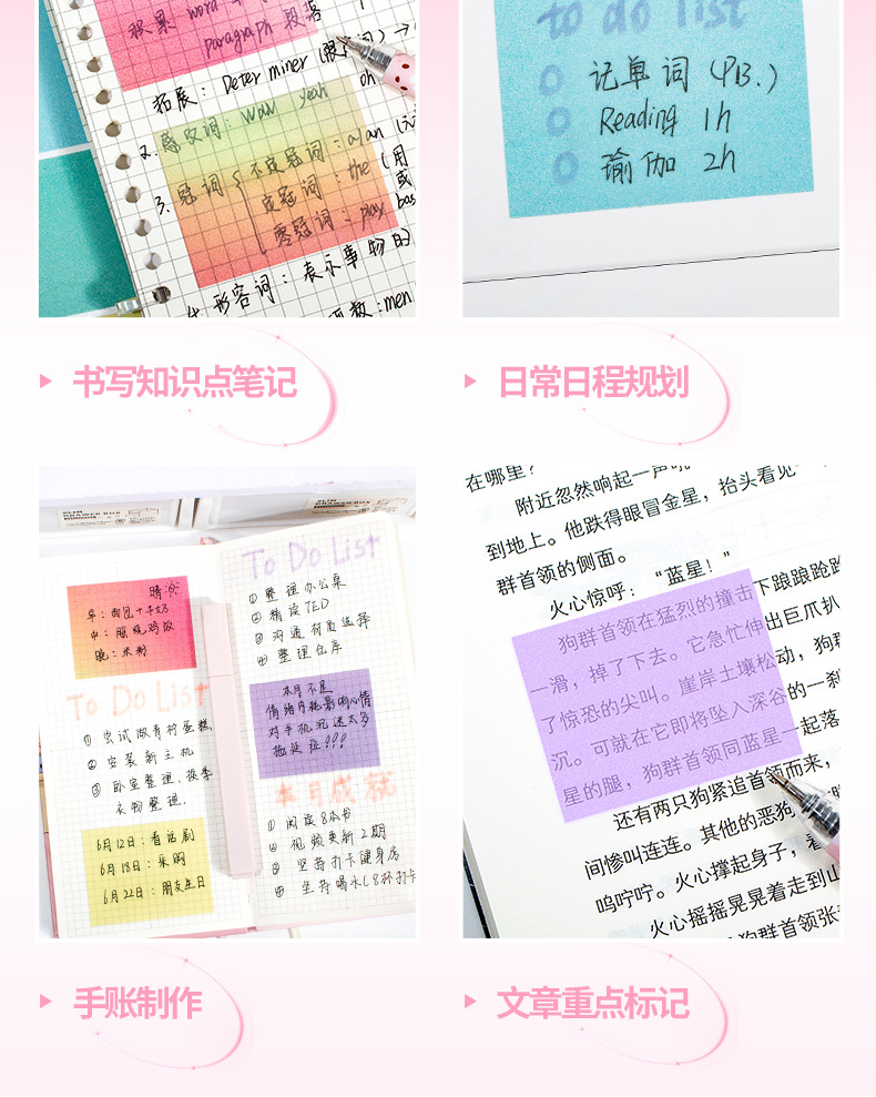 高颜值渐变珠光抽拉便签彩虹便利贴学生盒装便签纸自粘卷卷贴批发详情10