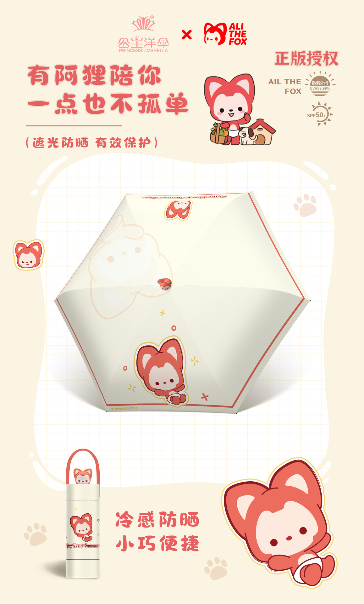 正版阿狸五折口袋防晒伞雨伞黑胶防晒折叠晴雨两用遮阳伞5220详情2