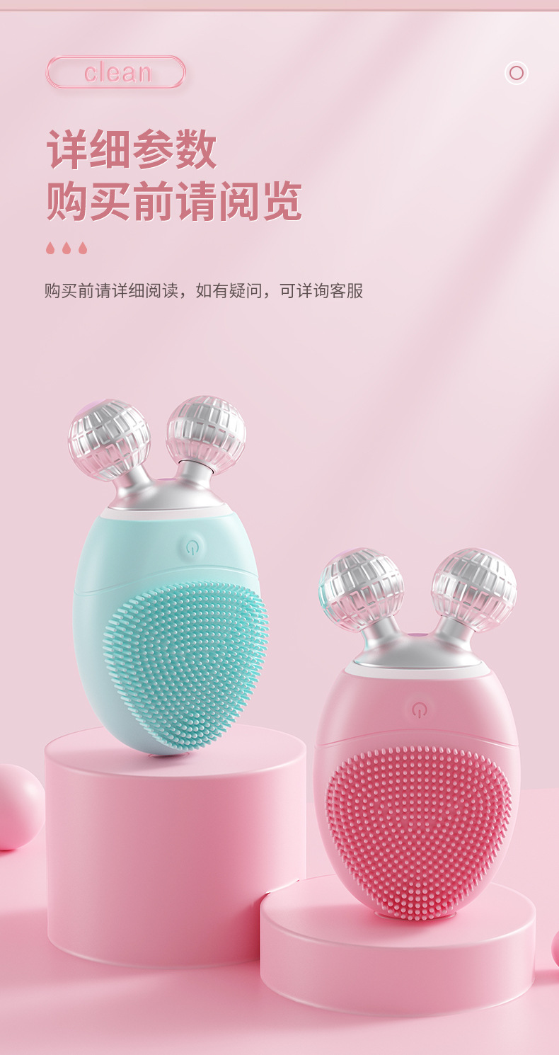 跨境V脸仪硅胶洗脸仪3D滚轮电动清洁毛孔黑头提拉紧致震动 洁面仪详情21