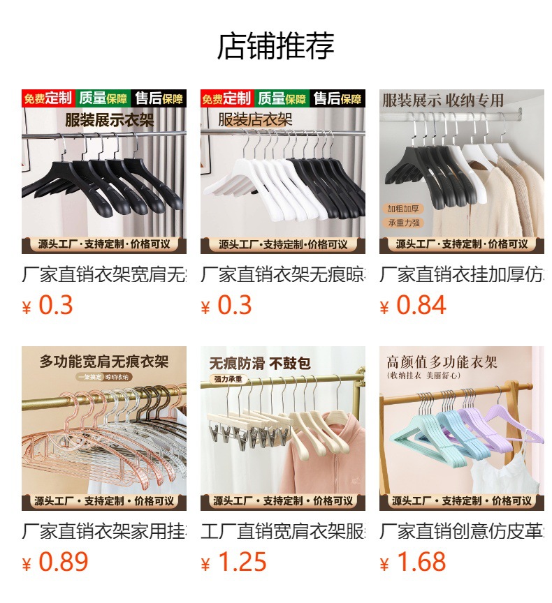 厂家直销宽肩无痕塑料衣架服装店专用防滑挂衣家用加厚衣服撑批发详情1