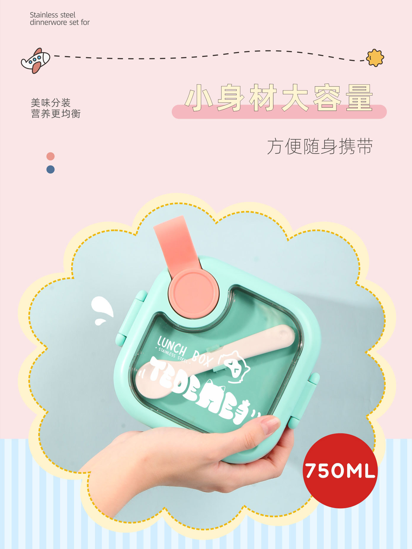 抖音一件代发辅食碗304不锈钢PP宝宝碗可爱婴儿儿童便携餐具套装详情10