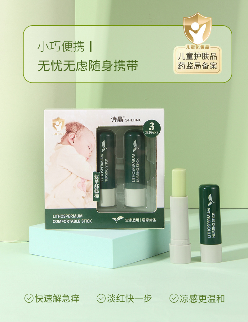 The three-stick Shijing Purple Grass Soothing Stick is suitable for children. It is made from herbal extracts and is safe, soothing, cooling and nourishing for outdoor travel pic 4