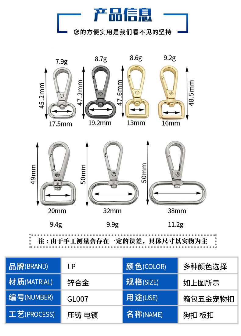 厂家现货直供4分6分一寸半板扣钩扣狗扣箱包五金配件包包肩带扣详情3