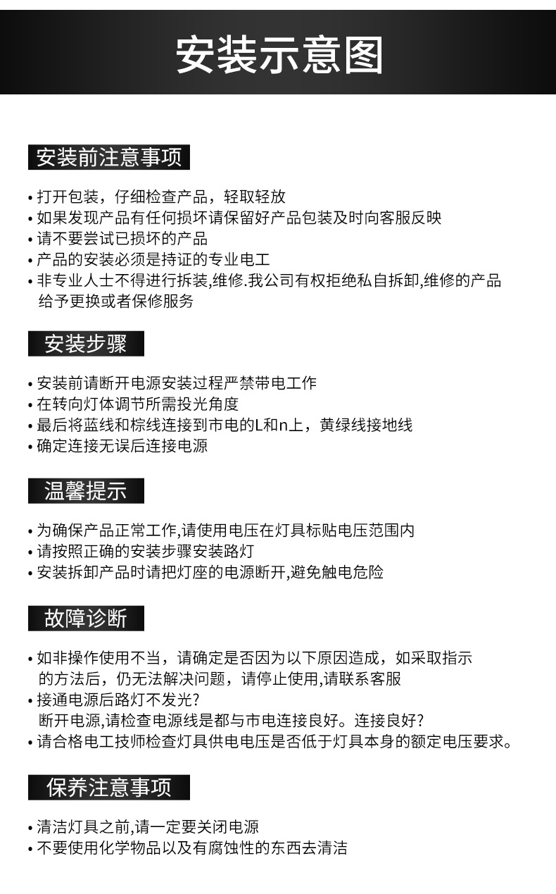 太阳能路灯 LED市电路灯 新农村4米6米8米路灯头 LED模组路灯套件详情21