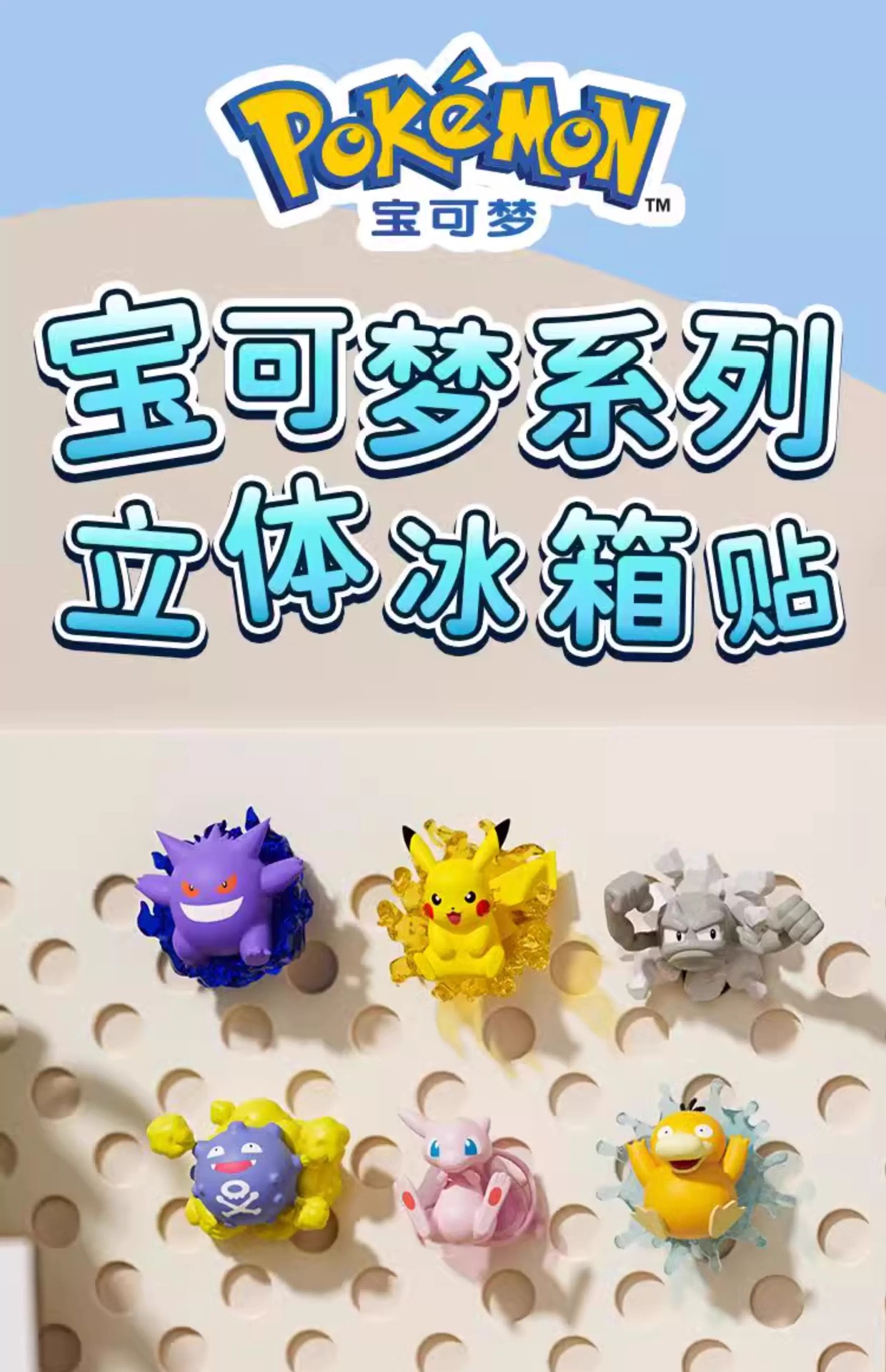 正版宝可梦神奇宝贝立体冰箱贴盲盒公仔玩偶摆件玩具生日礼物详情2
