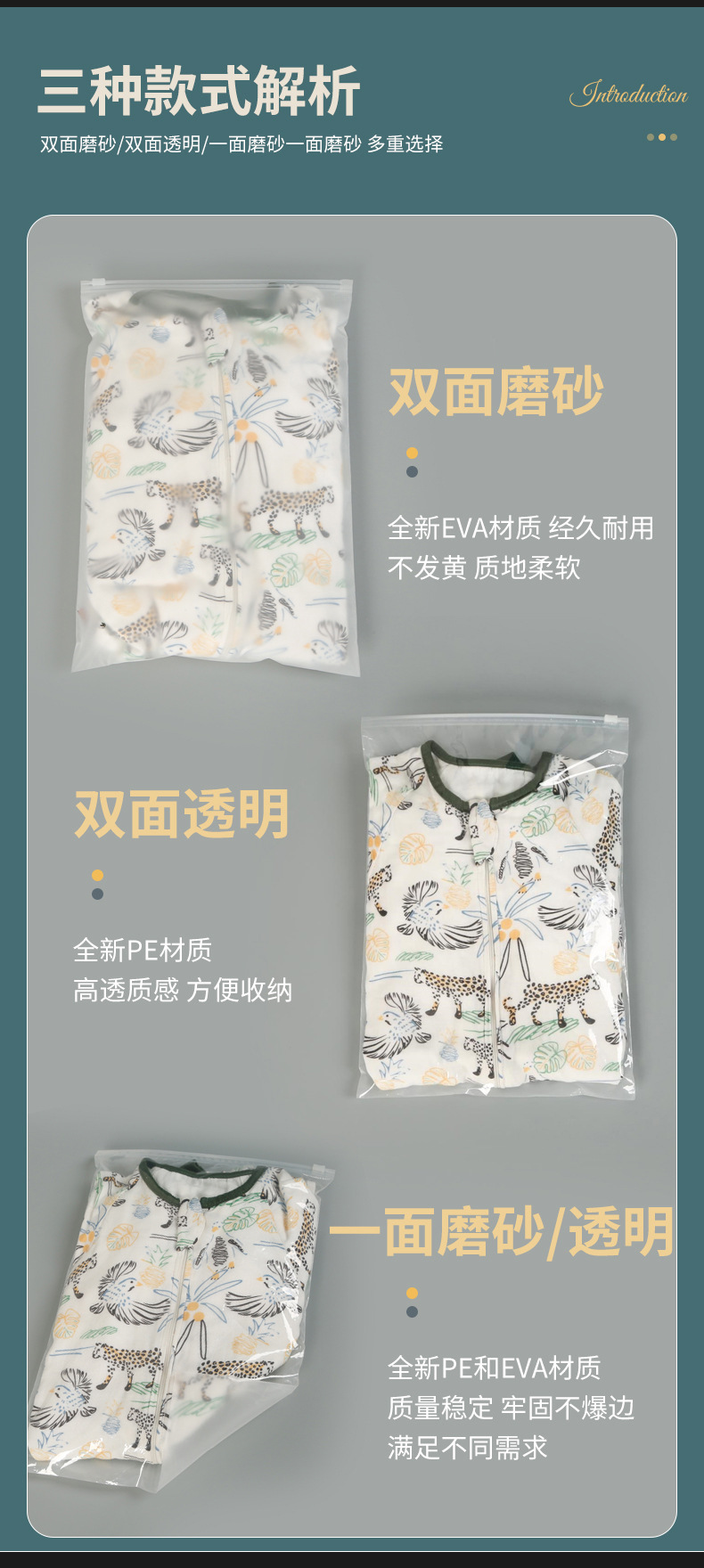 服装拉链袋衣服磨砂包装袋透明自封袋袜子内衣袋可印logo现货批发详情3