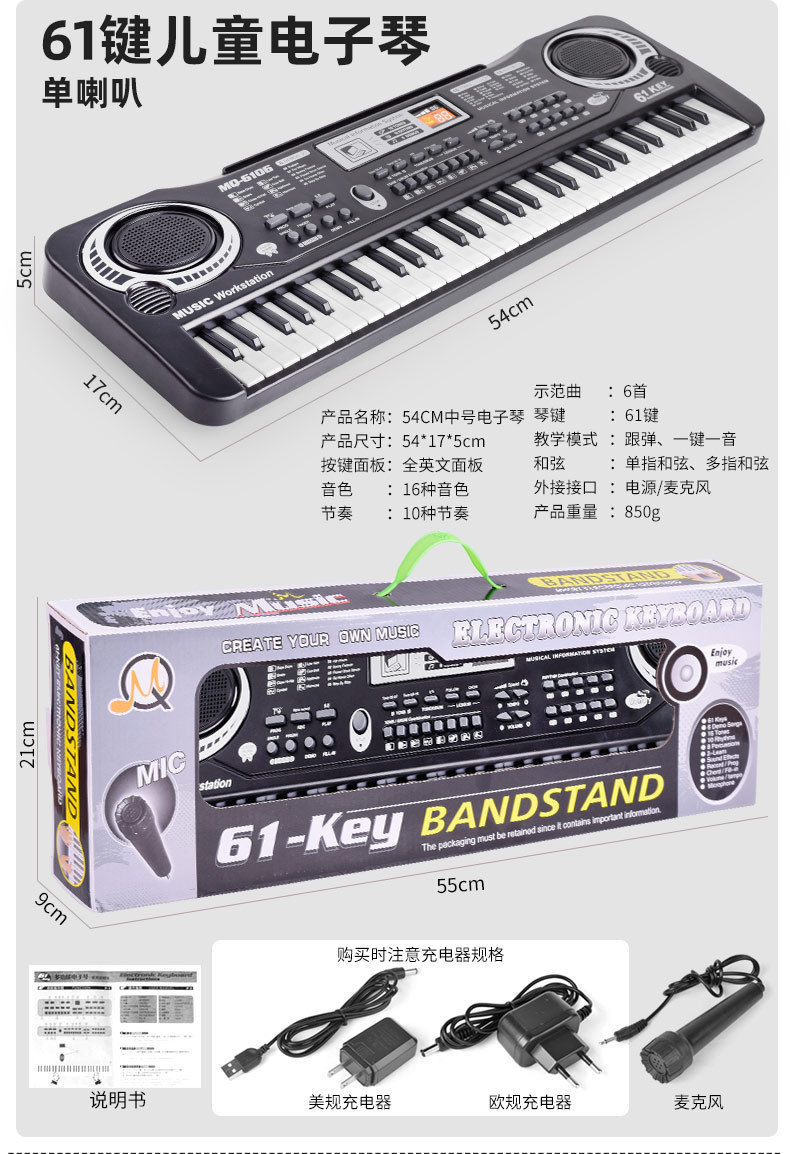 电子琴61键初学者女孩小钢琴多功能音乐乐器跨境儿童玩具电子钢琴详情3