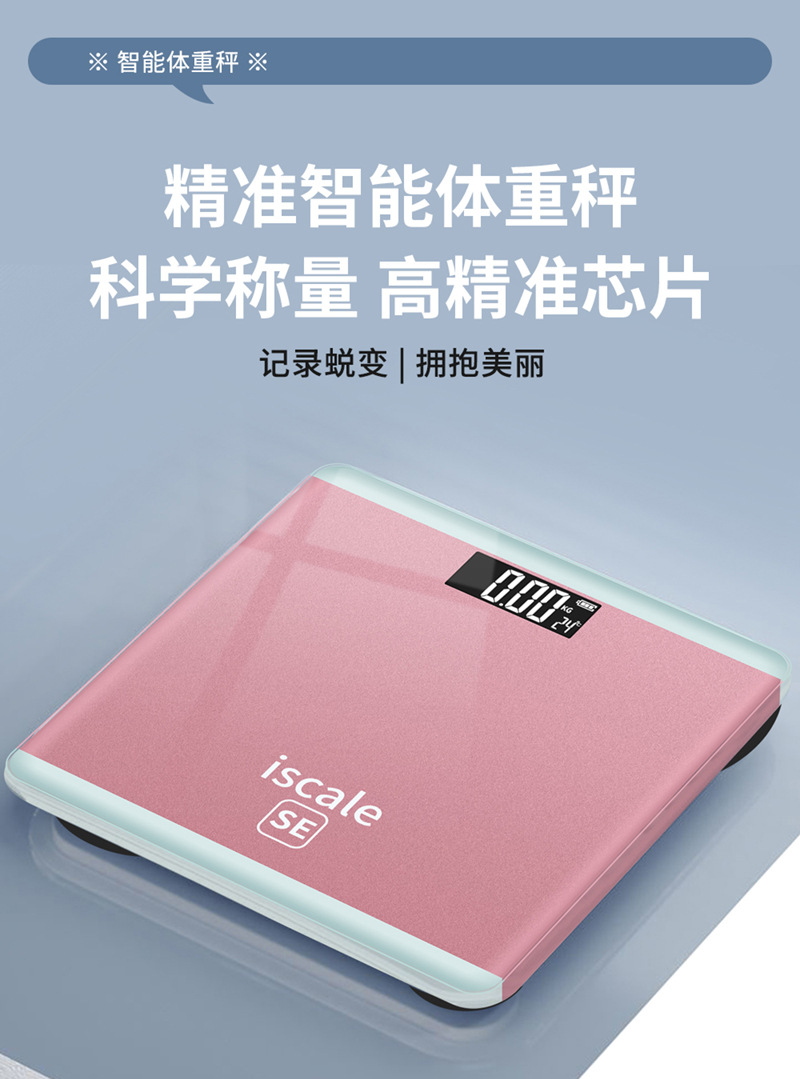 Cross-border manufacturer electronic scale for weighing, household electronic scale, human body charging model, high-precision weighing scale, minimum order quantity one pic 1
