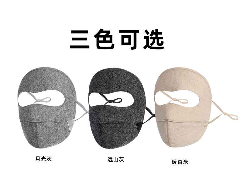 黑色羊毛真丝防寒保暖面罩冰丝骑行冷感防晒夏季护脸脖套详情23