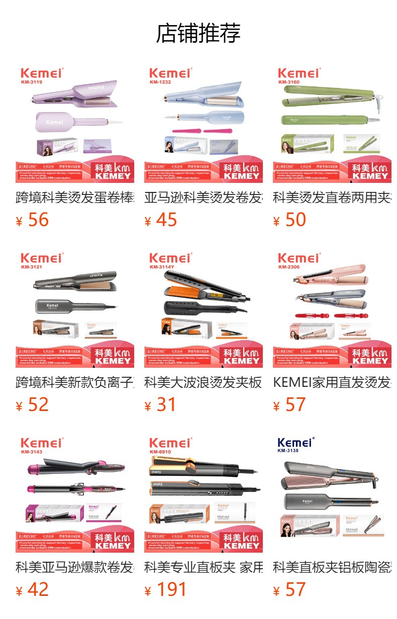 科美蛋卷头卷发棒懒人神器烫发夹板女蛋蛋卷水波纹大波浪卷发夹板详情1