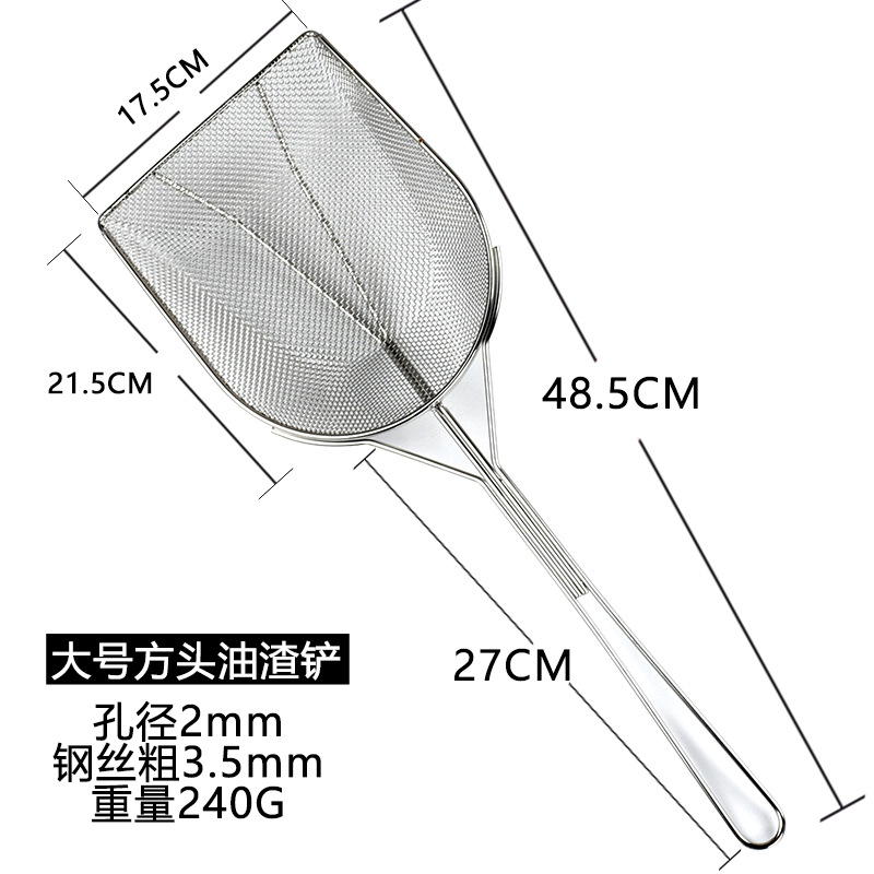 批发不锈钢方形油渣铲 捞渣网捞渣勺 滤油漏勺鸡排炸鸡店薯条油隔详情2