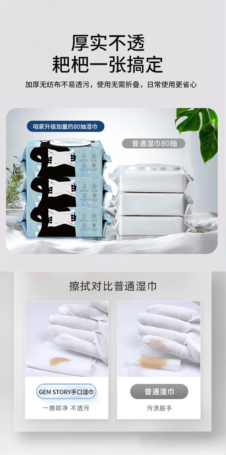 海外版 婴儿湿巾80抽大包中英文款45克湿纸巾厂家批发湿巾母婴级详情5