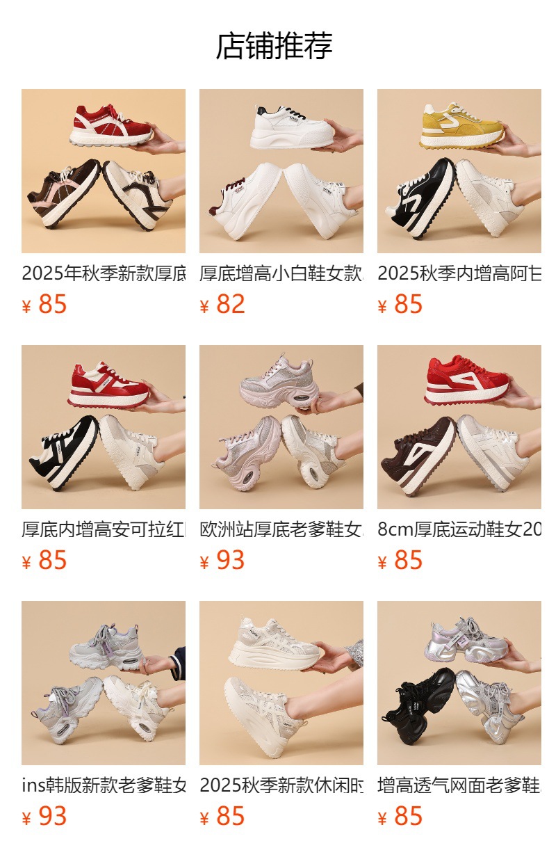小个子内增高厚底老爹鞋2026春季新款运动休闲阿甘鞋子女鞋百搭详情1