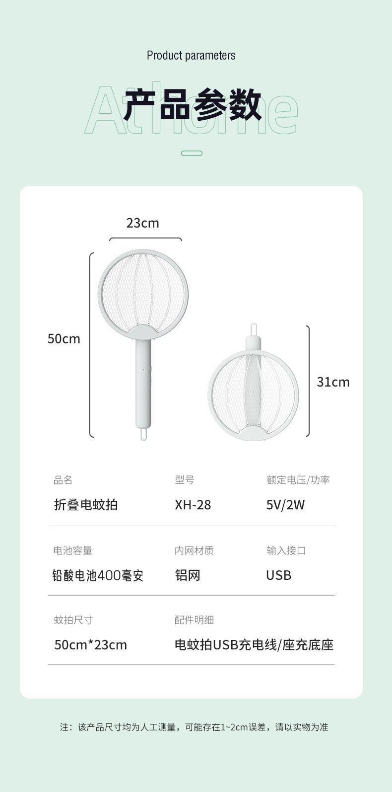 美斯特家用电蚊拍USB折叠灭蚊拍灭蚊灯二合一自动诱蚊跨境驱蚊器详情22