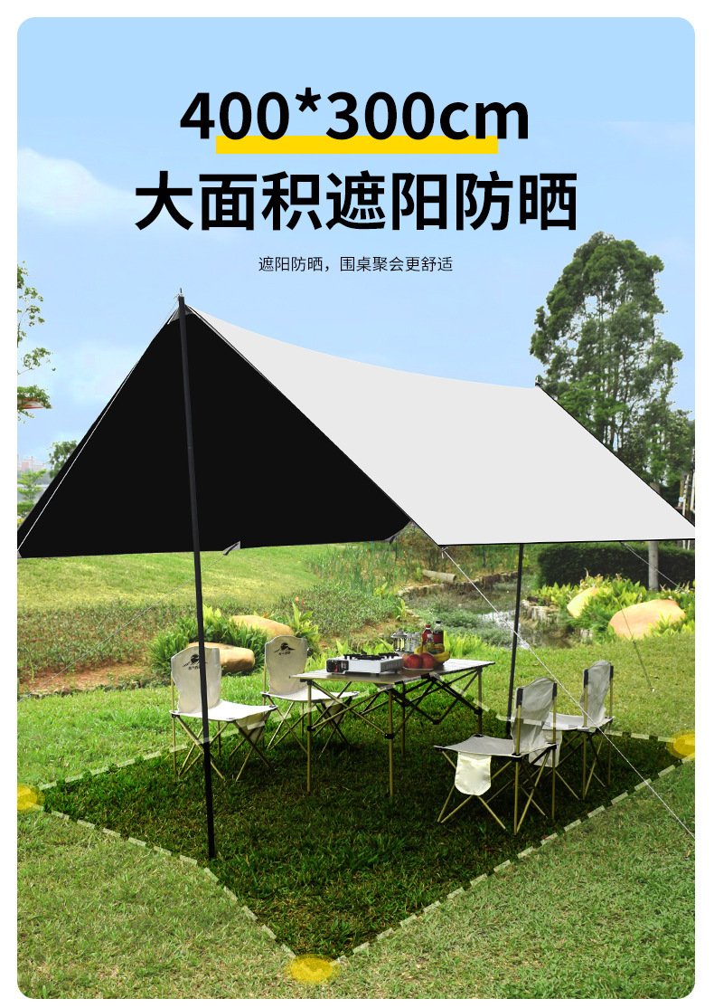 户外露营帐篷天幕遮阳黑胶全遮光防晒野营防紫外线野餐凉棚防雨详情5