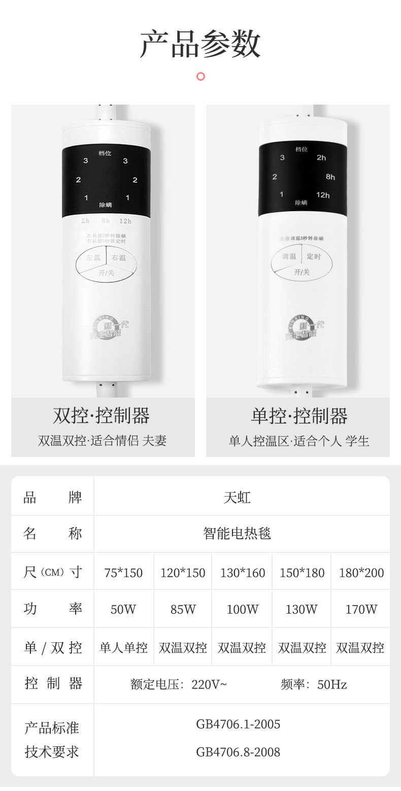 天虹新款国标电热毯亲肤棉加热毯智能双控暖身垫家用电热垫护膝两季适用详情12