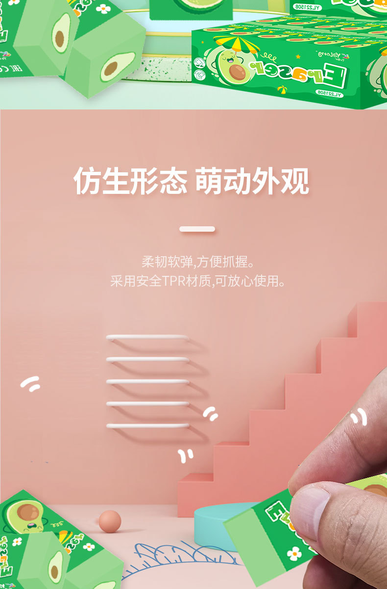 卡通水果牛油果橡皮擦小学生考试铅笔擦儿童文具用品绘画素描橡皮详情4