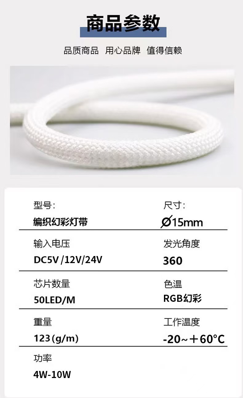 Internet-famous woven nylon light strip, 360-degree LED waterproof neon seven-color flashing light, RGB iridescent running horse atmosphere light pic 11