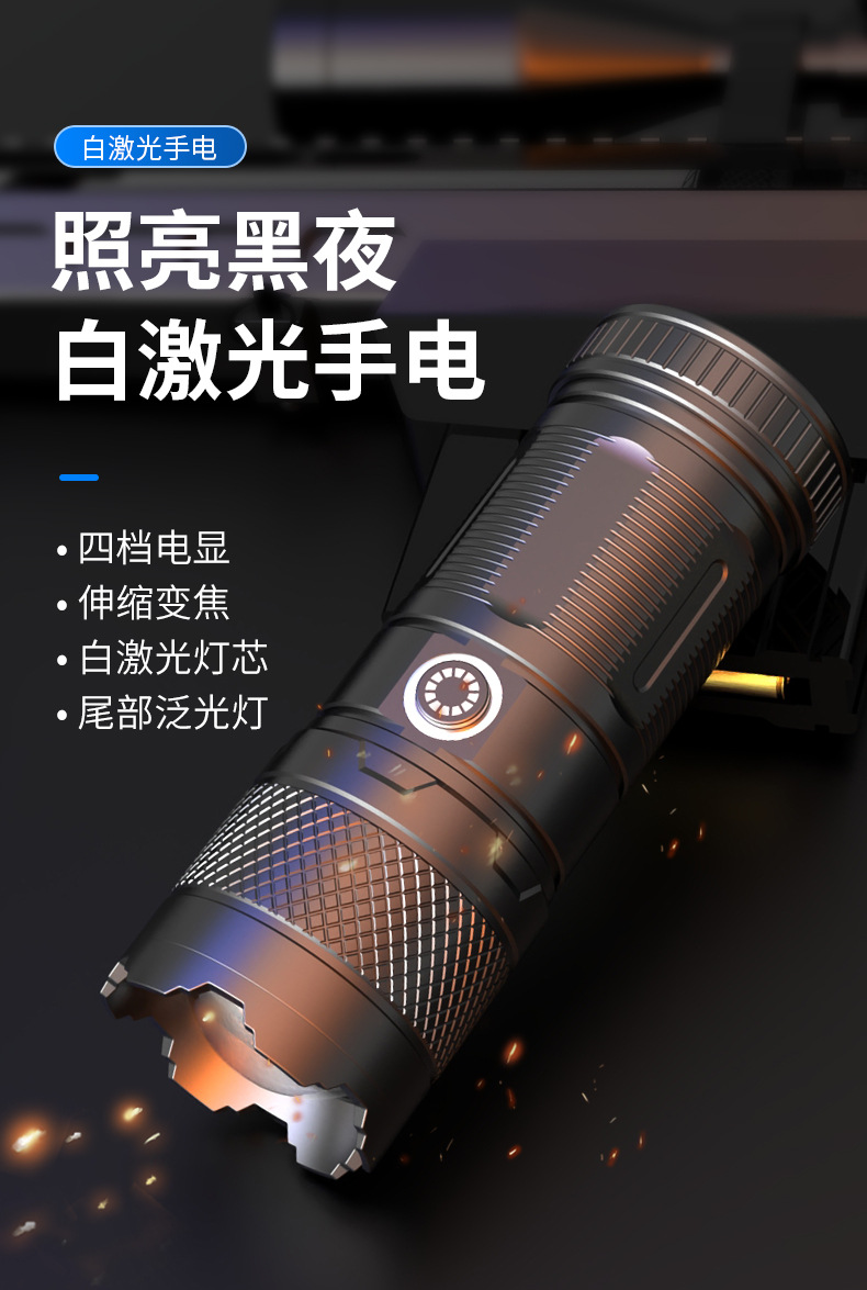 爆款强光手电筒LED多功能小钢炮超亮户外远射变焦Type- c可充电详情1