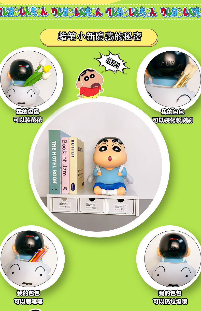 新款正版蜡笔小新储蓄罐动漫模型公仔潮玩桌面礼物大号家居摆件详情7