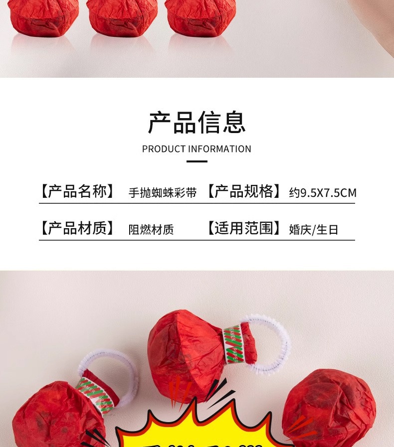 手抛彩带拉花彩条拉炮礼炮婚礼气氛道具丝带生日喷筒手持结婚礼花详情2