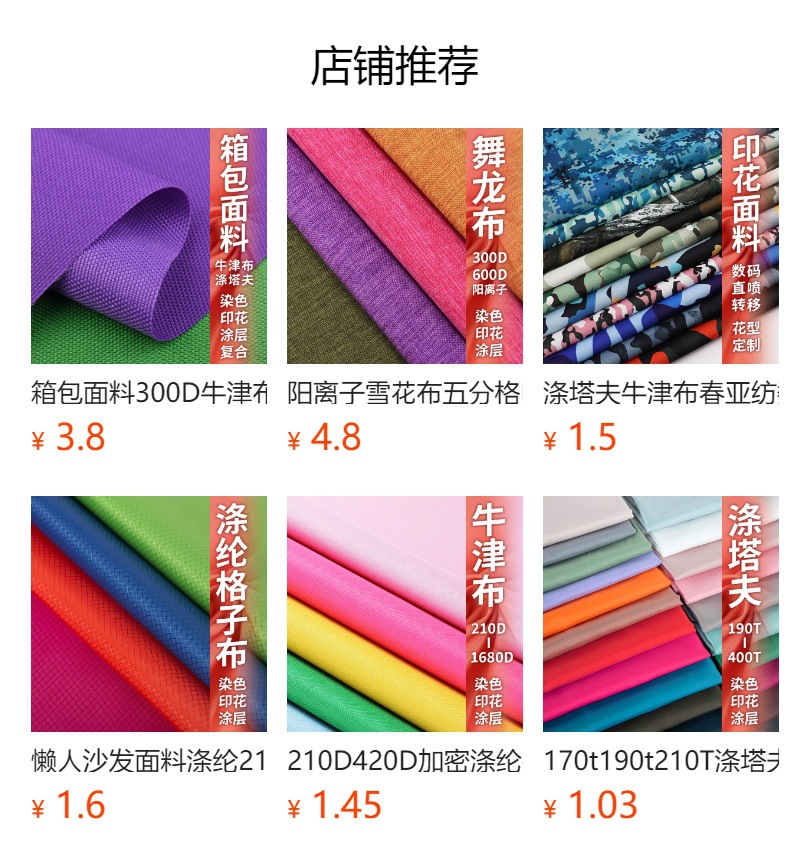 全涤全棉涤棉4-28安帆布本白染色面料用于家纺箱包桌布服装手提袋详情4