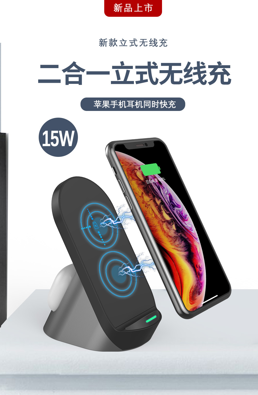 二合一支架无线充电器15W快充立式底座充适用苹果耳机充折叠详情1