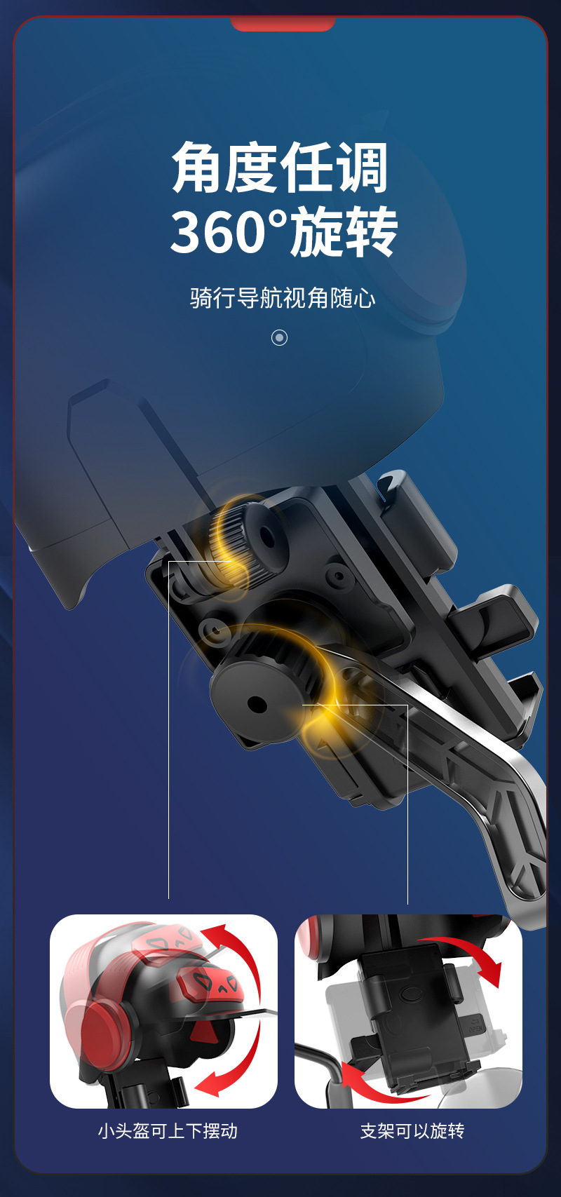 电动车手机支架带小头盔防震防雨摩托车自行车电瓶车外卖导航支架详情7