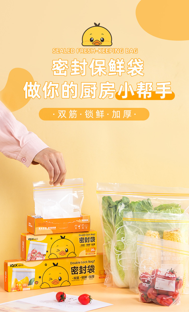 收纳密封袋食品袋封口加厚保鲜袋家用冰箱分装冷冻蔬菜自封袋食品详情1
