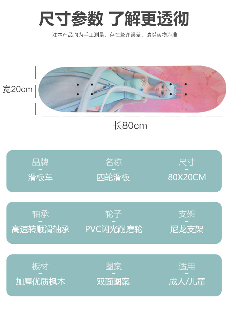 新款初学者滑板双翘板青年潮街头刷街儿童滑板车枫木四轮滑板批发详情13