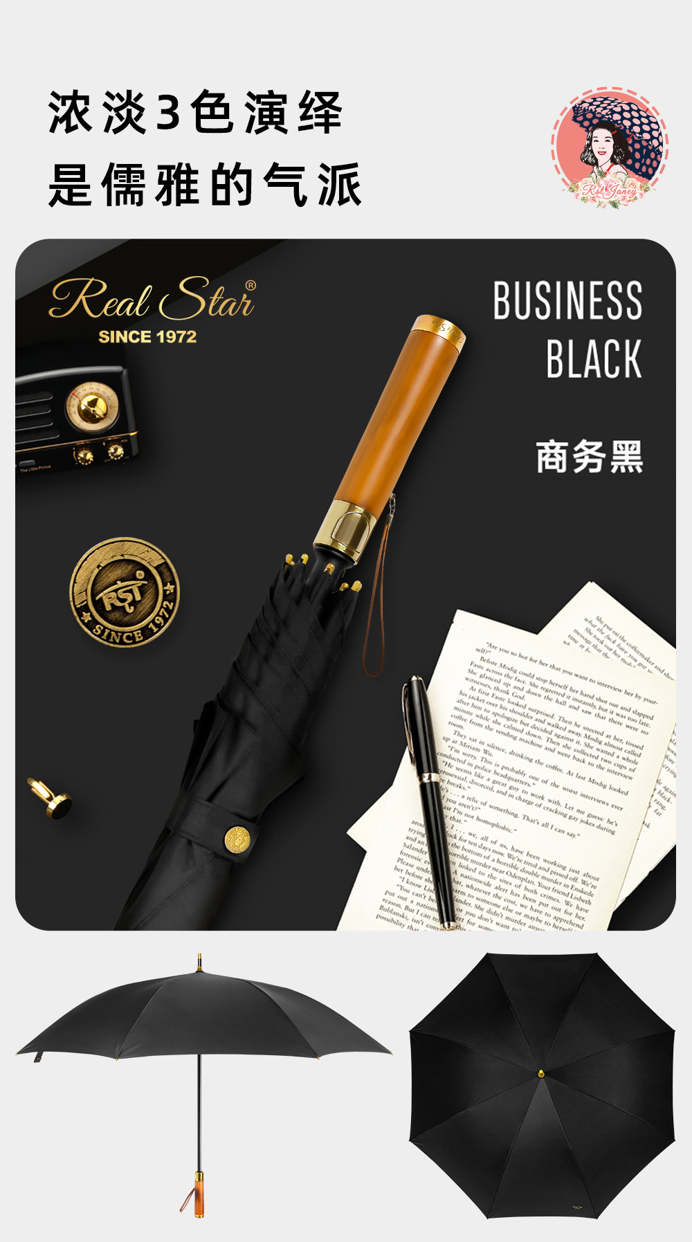 星宝新款长柄直杆商务伞防晒8骨27吋遮阳木头手柄嵌铜底雨伞批发详情11