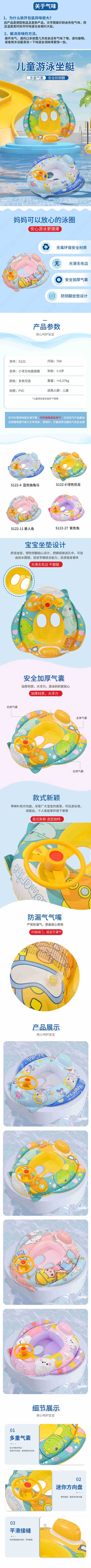 Wholesale of thickened eco-friendly PVC inflatable swimming rings for children, water toys for boys, girls and toddlers. Swimming rings pic 28