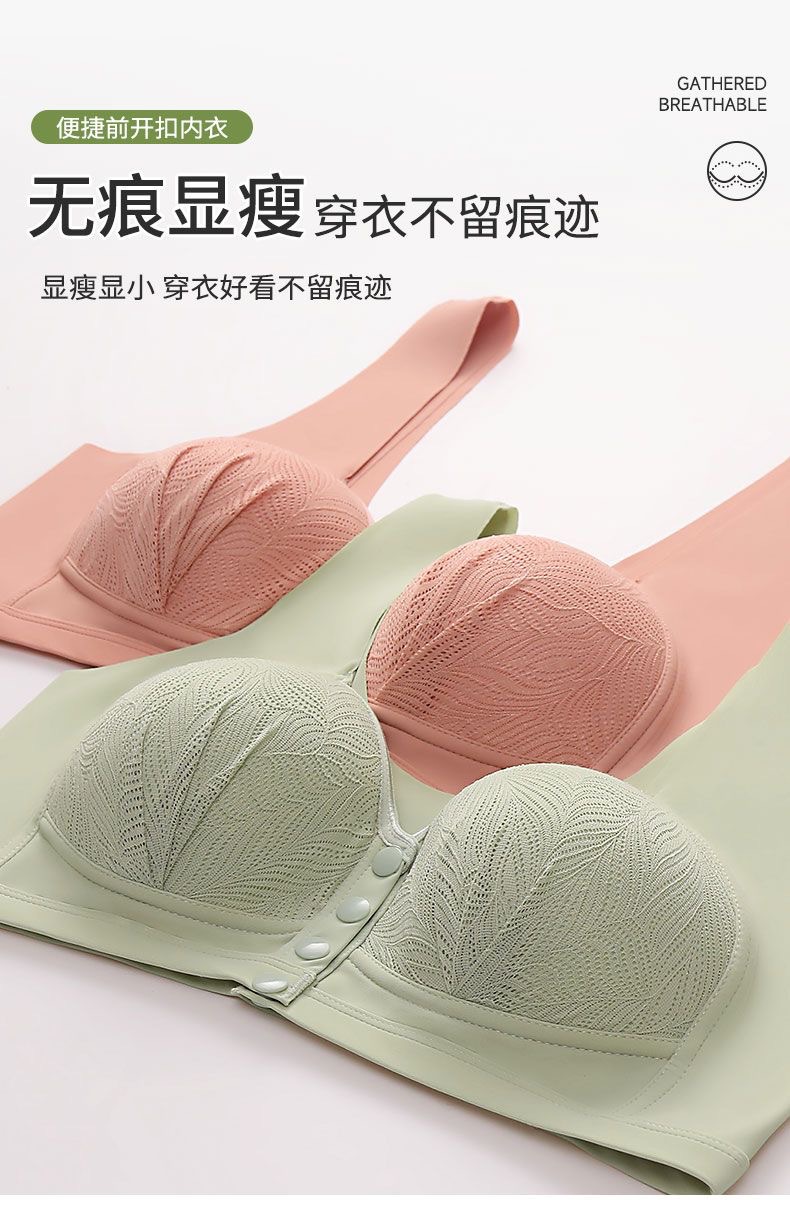 跨境新款前扣无痕固定杯简约透气聚拢无钢圈妈妈内衣大码文胸罩详情3