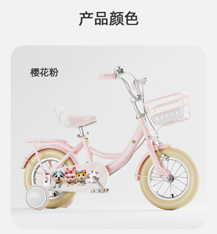 儿童自行车男女生2-6-8-9岁女宝单车公主自行车脚踏车2轮脚踏车详情14