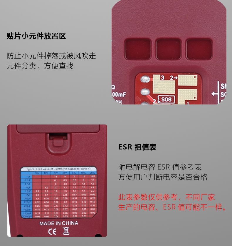 BSIDE晶体管测试仪电子元器件测量表贴片电阻电感电容ESR02测试仪详情9