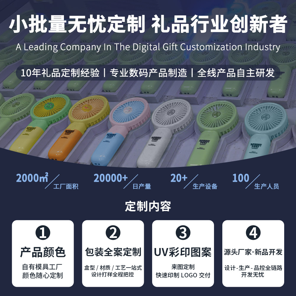 2025手持风扇充电款长续航迷你学生随身便携卡通usb小风扇礼品详情1