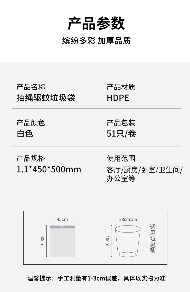 橘香防蚊虫抽绳垃圾袋家用加厚特厚不易破手提式超大号厨房垃圾袋详情13