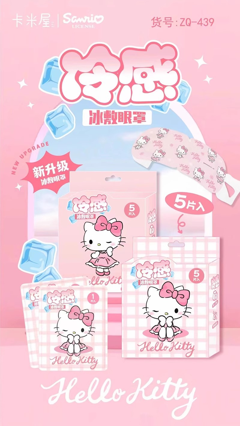 三丽鸥正版授权夏季好物冰敷眼罩凉爽舒适缓解眼疲劳提神5片挂耳详情2