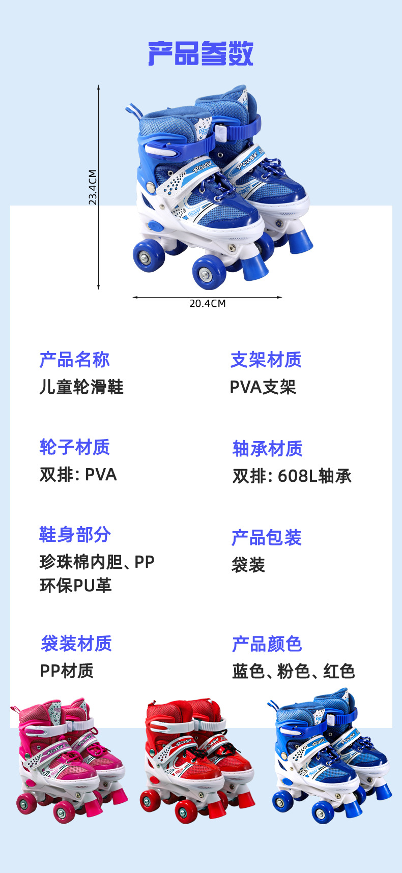 跨境新款溜冰鞋室外儿童专业训练可调节脚码速滑带刹车轮滑鞋批发详情13