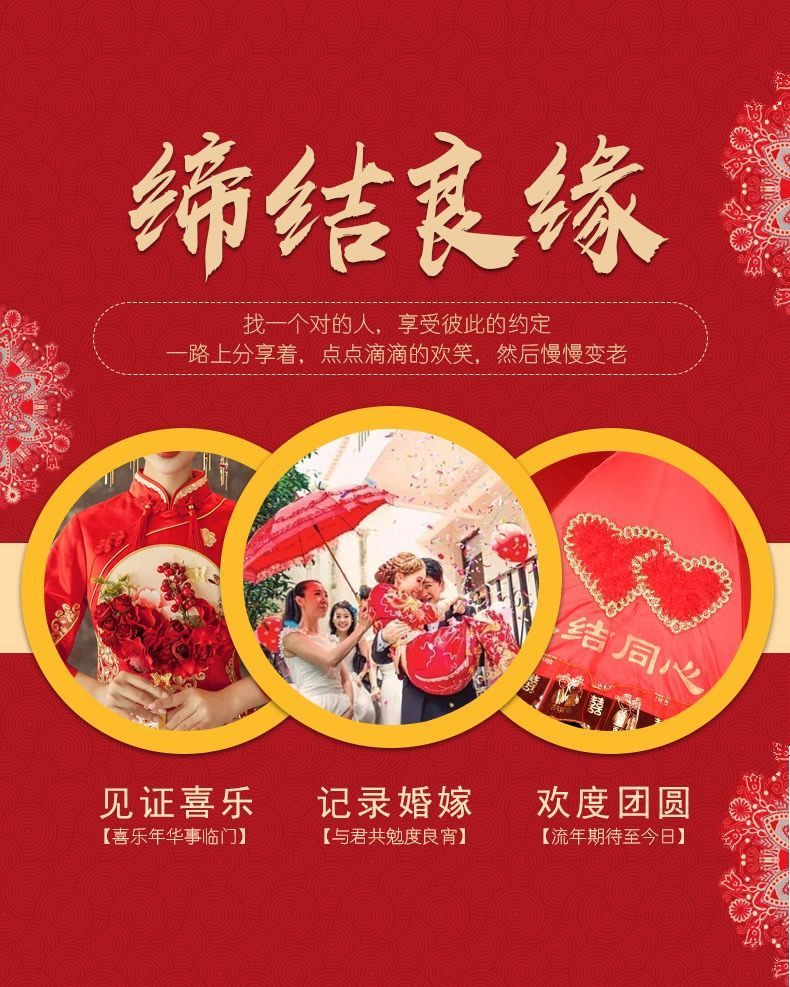 国潮1婚庆新娘伞红伞结婚用品红色雨伞长柄大红色订婚出嫁蕾丝花边红伞详情14