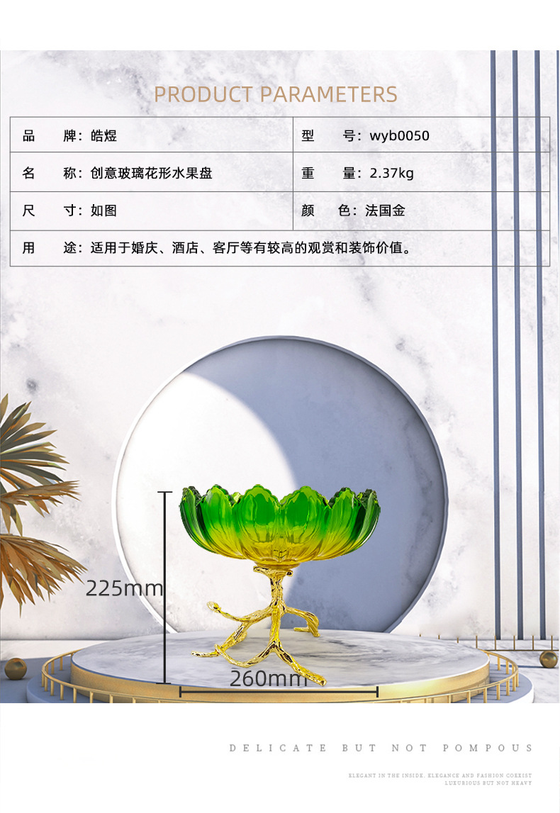 玻璃果盘